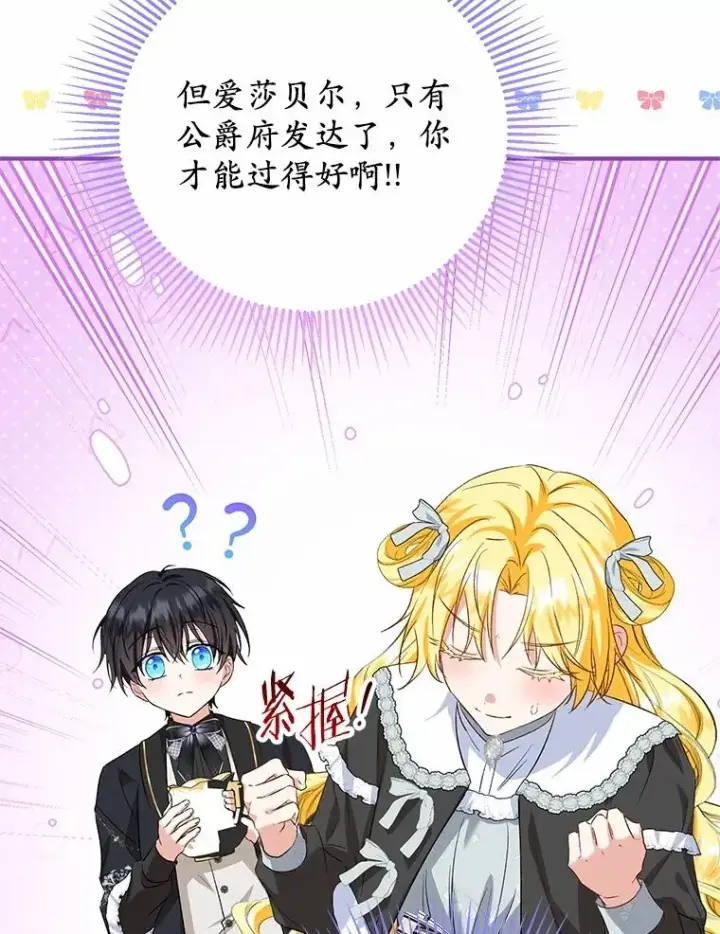 《收养的儿媳准备弃养了》65.曾经的红宝石图56