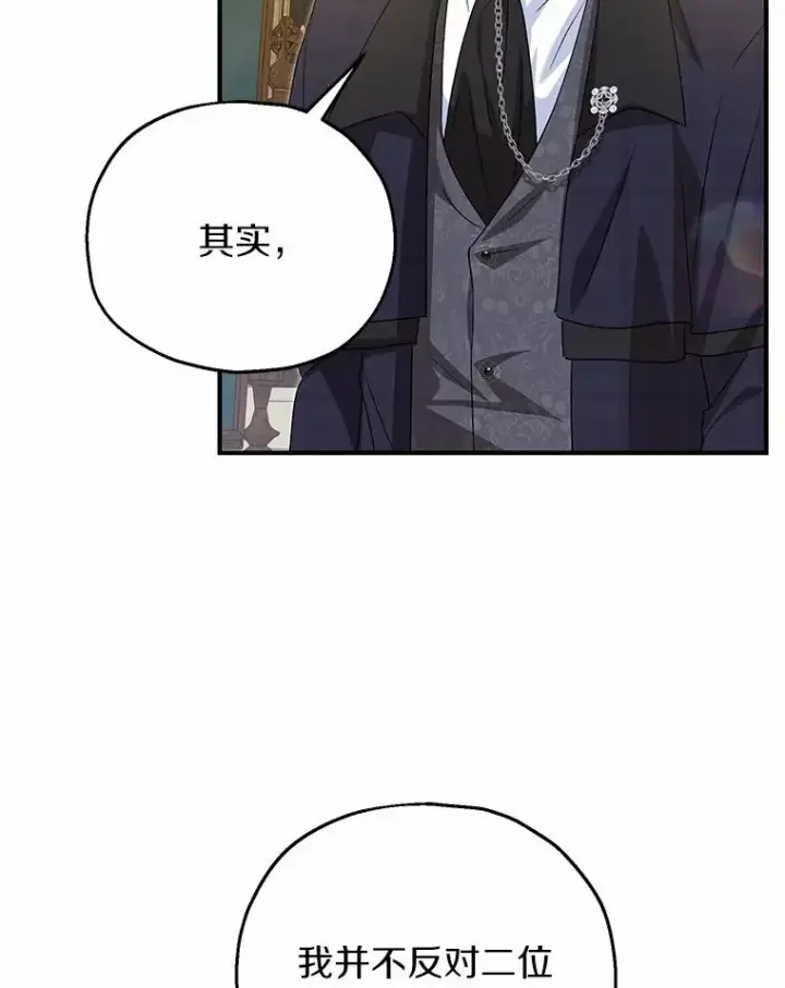 《收养的儿媳准备弃养了》65.曾经的红宝石图6
