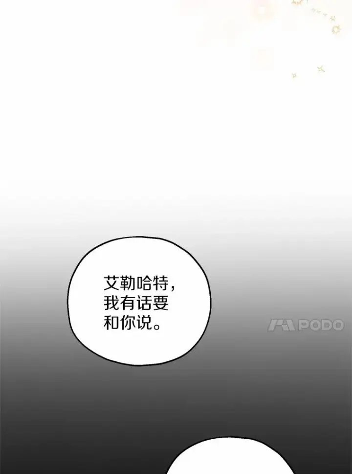 《收养的儿媳准备弃养了》65.曾经的红宝石图71