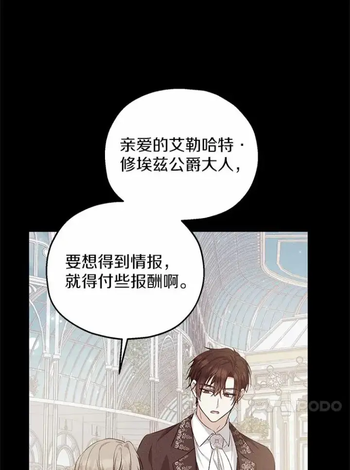 《收养的儿媳准备弃养了》65.曾经的红宝石图74