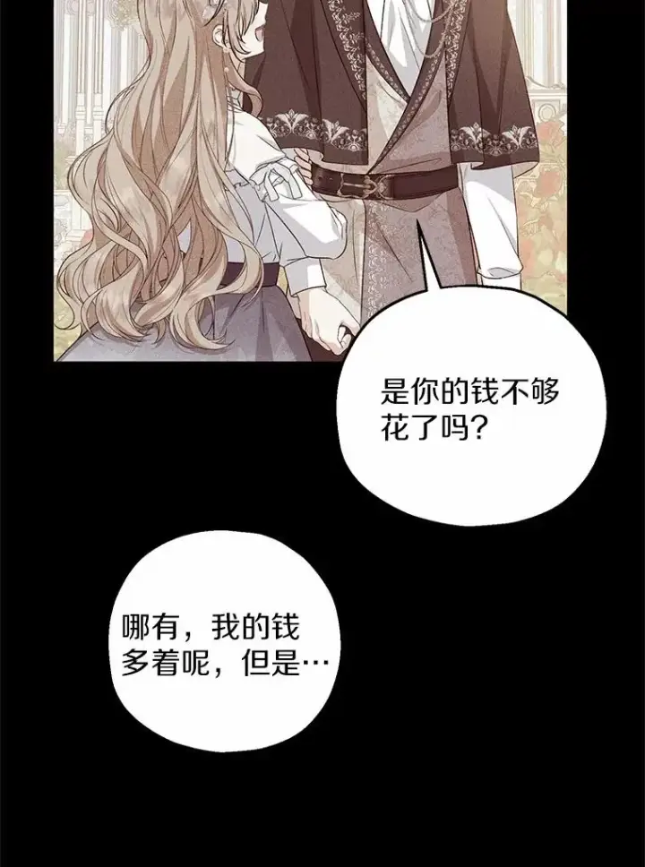 《收养的儿媳准备弃养了》65.曾经的红宝石图75