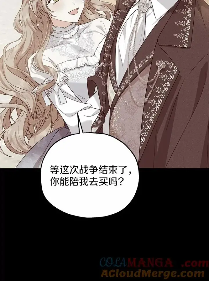 《收养的儿媳准备弃养了》65.曾经的红宝石图77