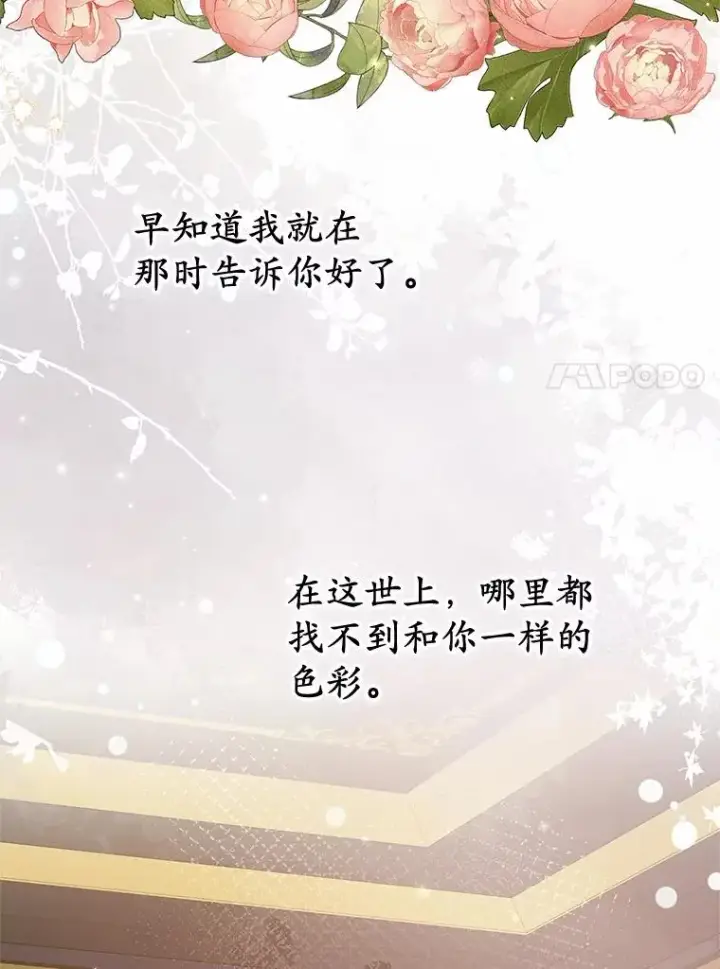 《收养的儿媳准备弃养了》65.曾经的红宝石图84
