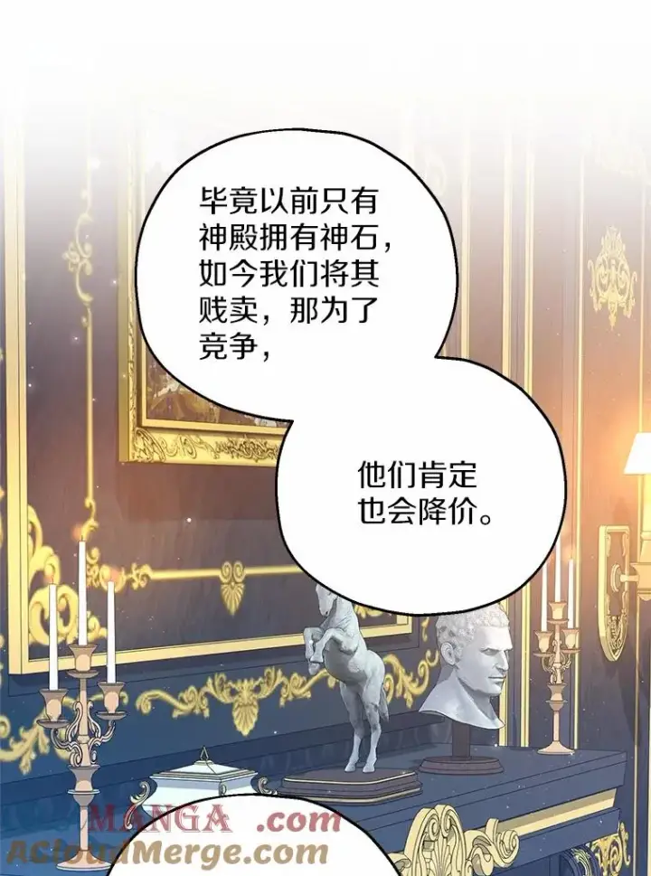 《收养的儿媳准备弃养了》65.曾经的红宝石图89