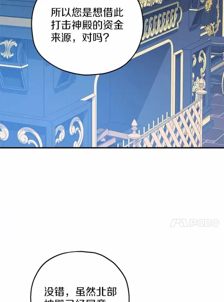 《收养的儿媳准备弃养了》65.曾经的红宝石图90