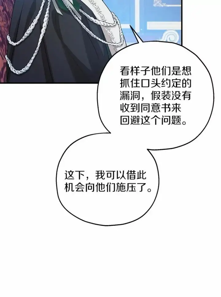 《收养的儿媳准备弃养了》65.曾经的红宝石图92