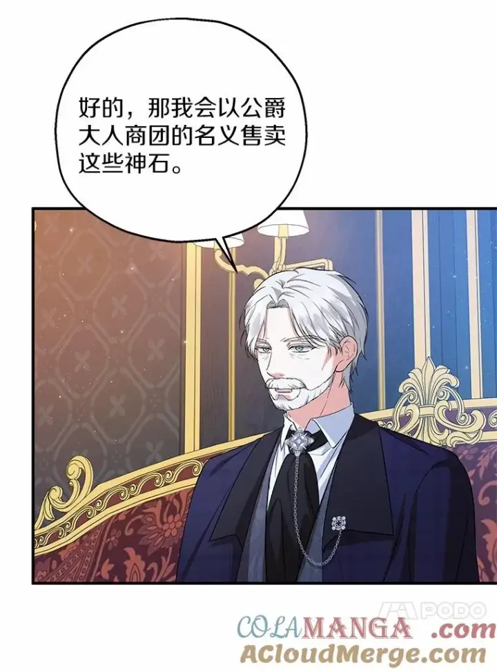 《收养的儿媳准备弃养了》65.曾经的红宝石图93