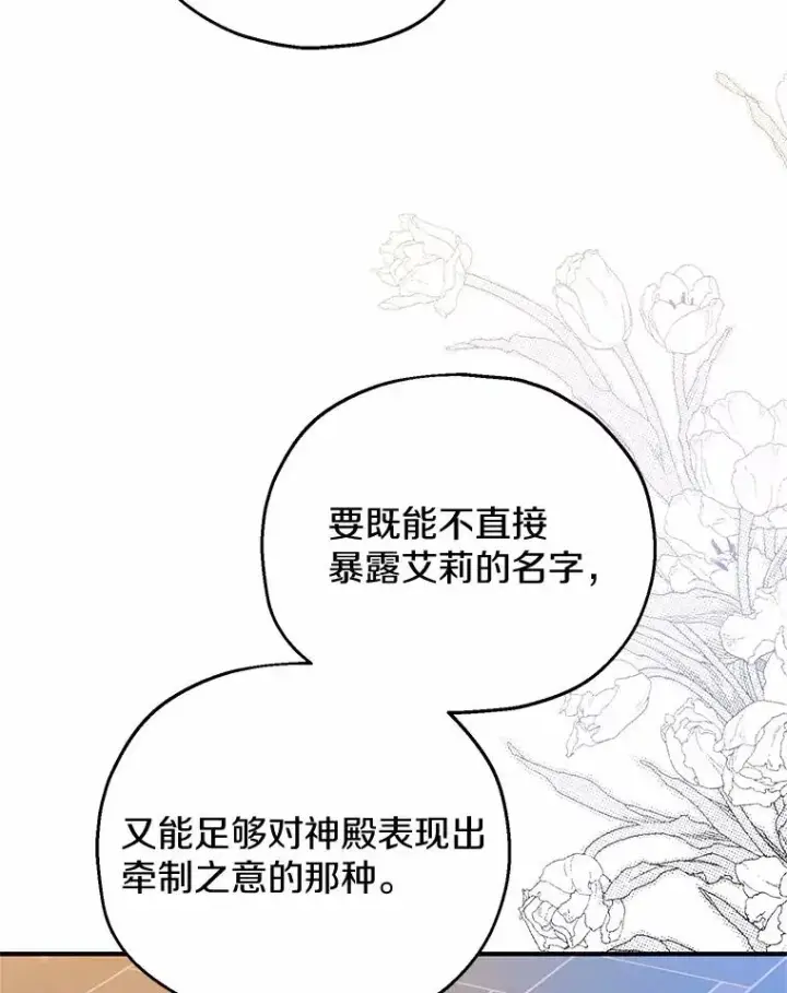 《收养的儿媳准备弃养了》65.曾经的红宝石图96