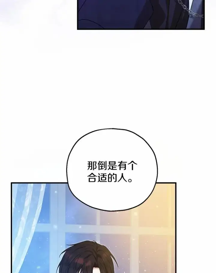 《收养的儿媳准备弃养了》65.曾经的红宝石图99