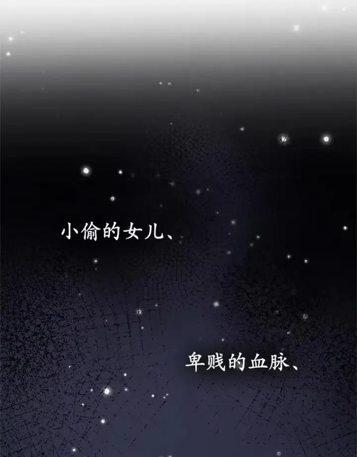 漫画《收养的儿媳准备弃养了》66.结婚典礼第110张图