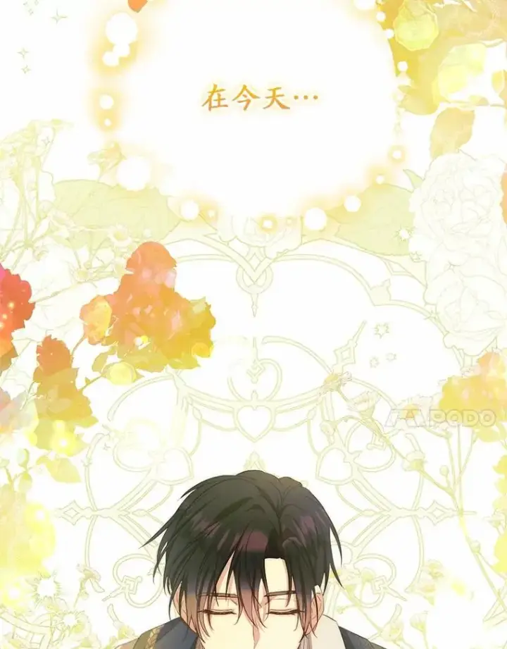 漫画《收养的儿媳准备弃养了》66.结婚典礼第114张图