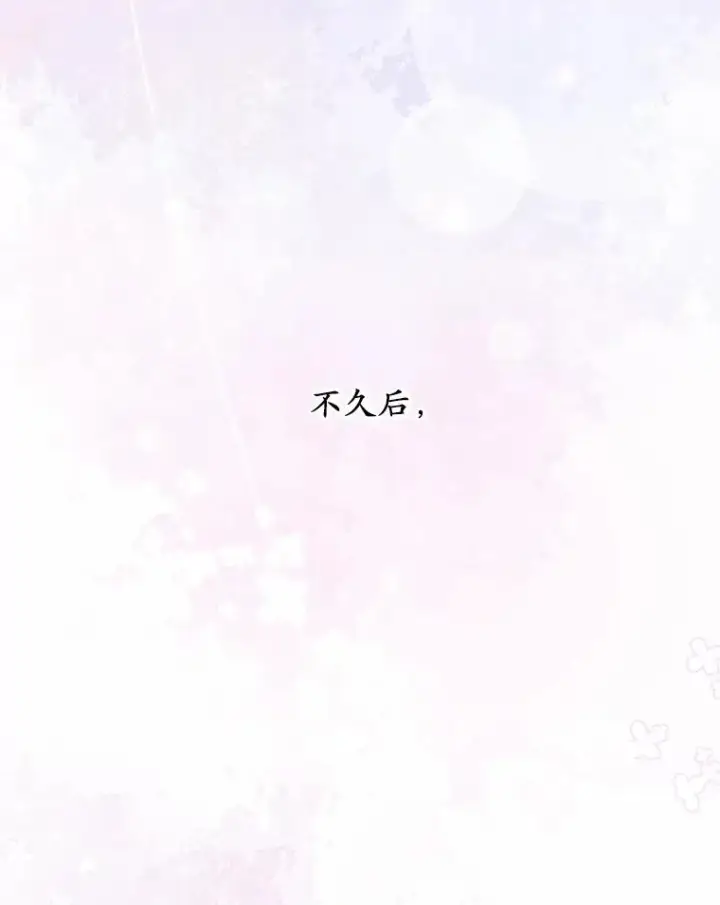 漫画《收养的儿媳准备弃养了》66.结婚典礼第2张图