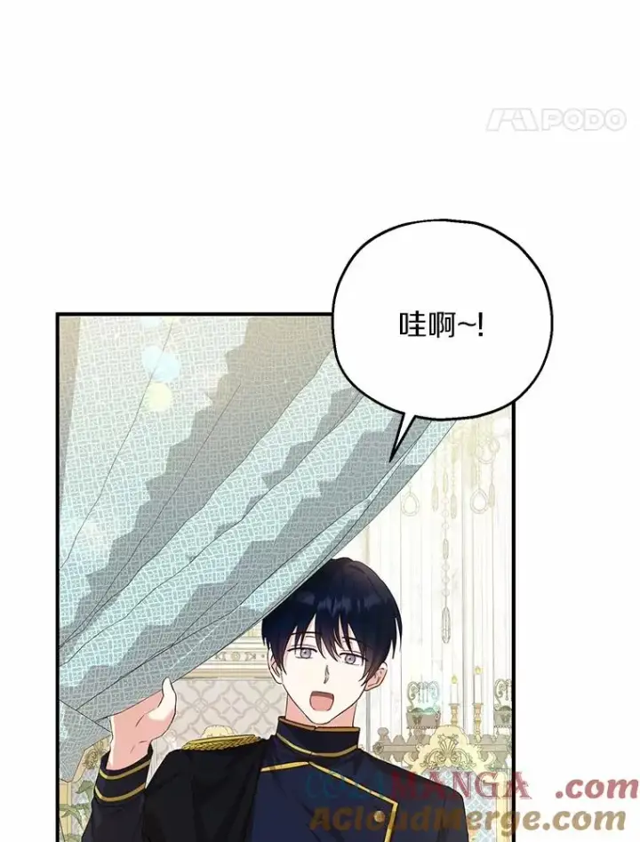 漫画《收养的儿媳准备弃养了》66.结婚典礼第25张图
