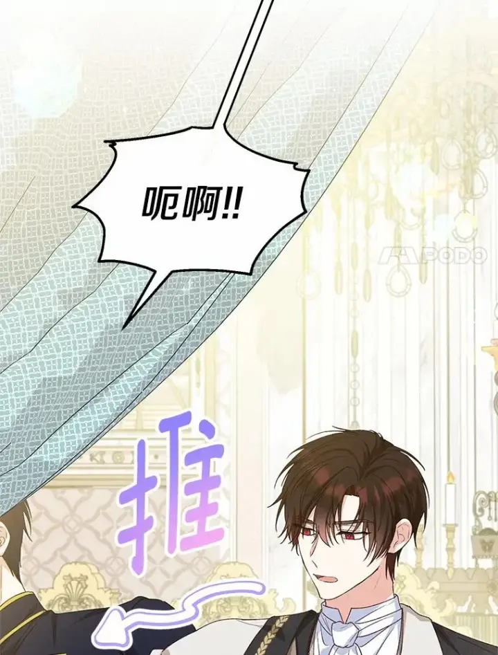 漫画《收养的儿媳准备弃养了》66.结婚典礼第28张图