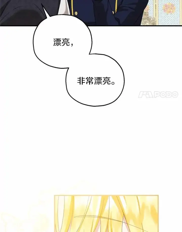 漫画《收养的儿媳准备弃养了》66.结婚典礼第38张图