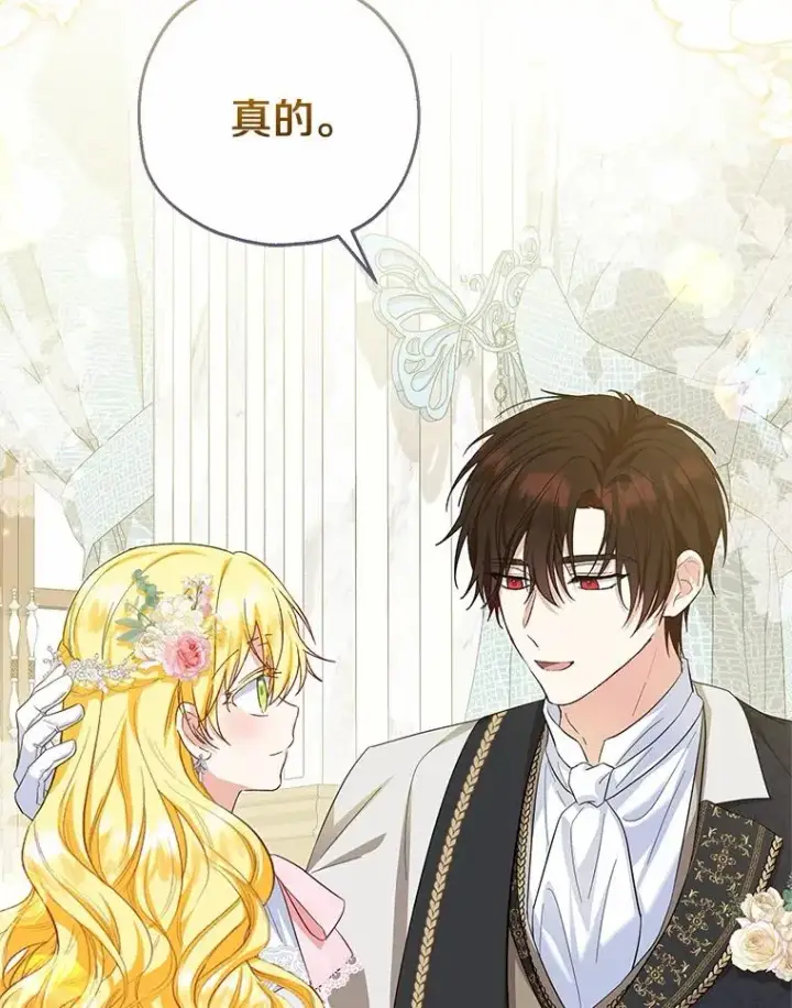 漫画《收养的儿媳准备弃养了》66.结婚典礼第40张图
