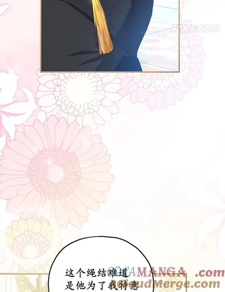 漫画《收养的儿媳准备弃养了》66.结婚典礼第45张图