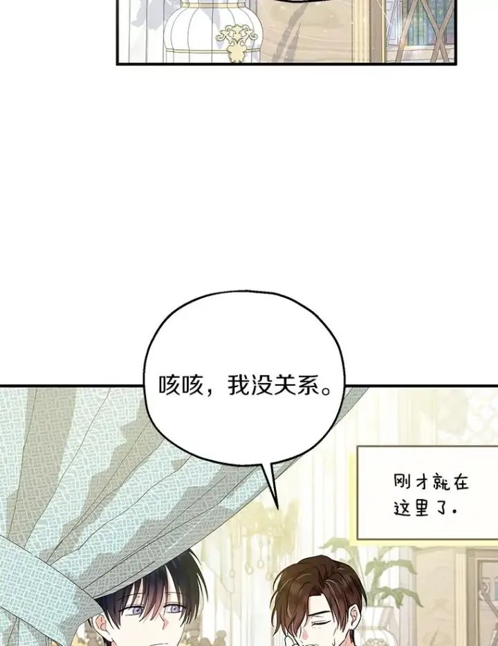 漫画《收养的儿媳准备弃养了》66.结婚典礼第52张图