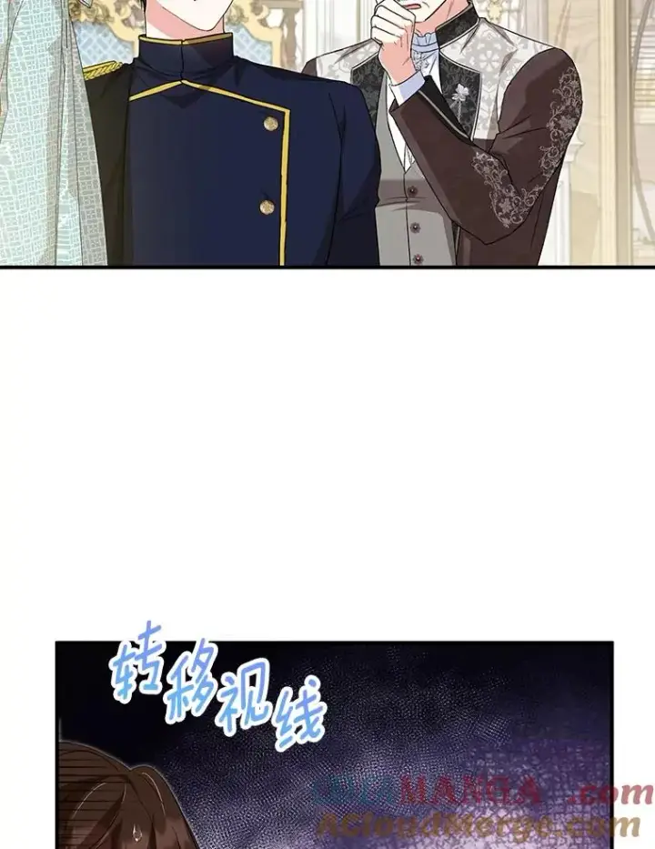 漫画《收养的儿媳准备弃养了》66.结婚典礼第53张图