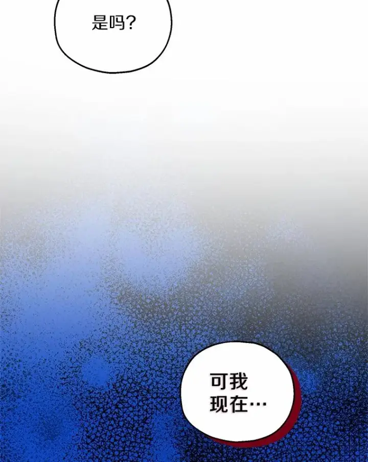 漫画《收养的儿媳准备弃养了》66.结婚典礼第72张图