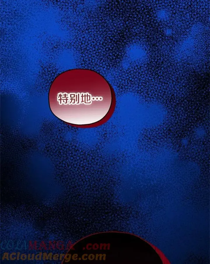 漫画《收养的儿媳准备弃养了》66.结婚典礼第73张图