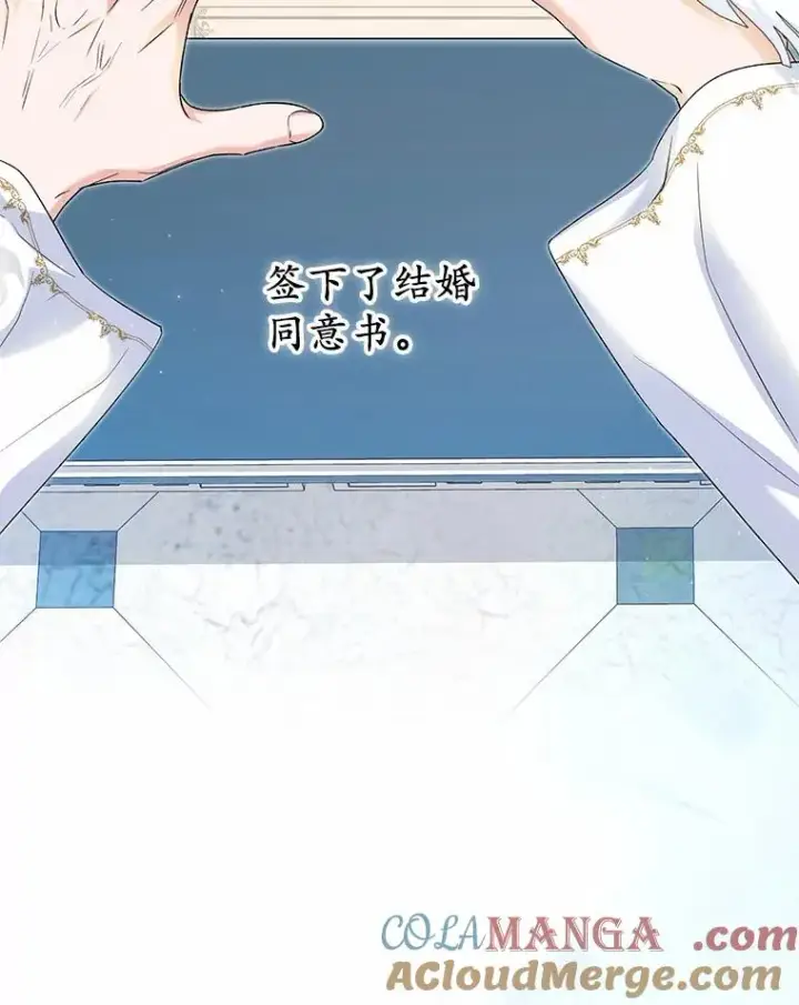 漫画《收养的儿媳准备弃养了》66.结婚典礼第9张图