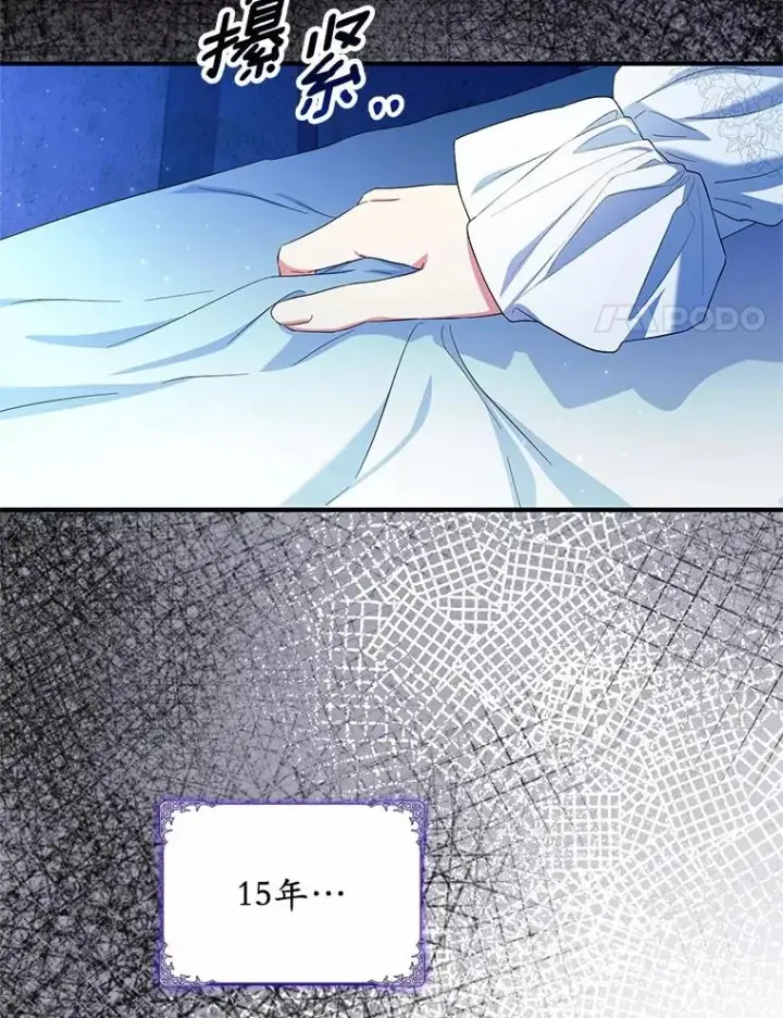 漫画《收养的儿媳准备弃养了》67.开沙龙第103张图