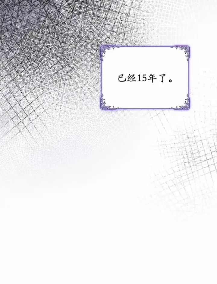 漫画《收养的儿媳准备弃养了》67.开沙龙第104张图