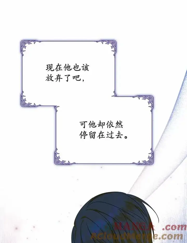 漫画《收养的儿媳准备弃养了》67.开沙龙第105张图
