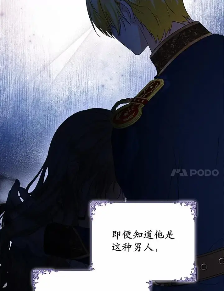 漫画《收养的儿媳准备弃养了》67.开沙龙第106张图