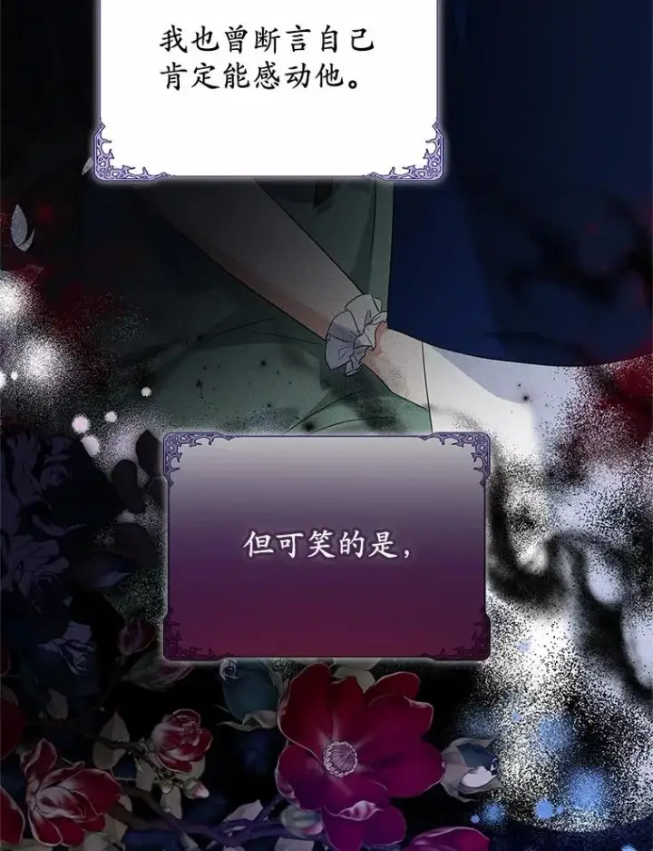 漫画《收养的儿媳准备弃养了》67.开沙龙第107张图