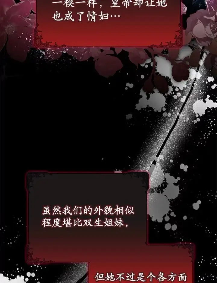 漫画《收养的儿媳准备弃养了》67.开沙龙第110张图