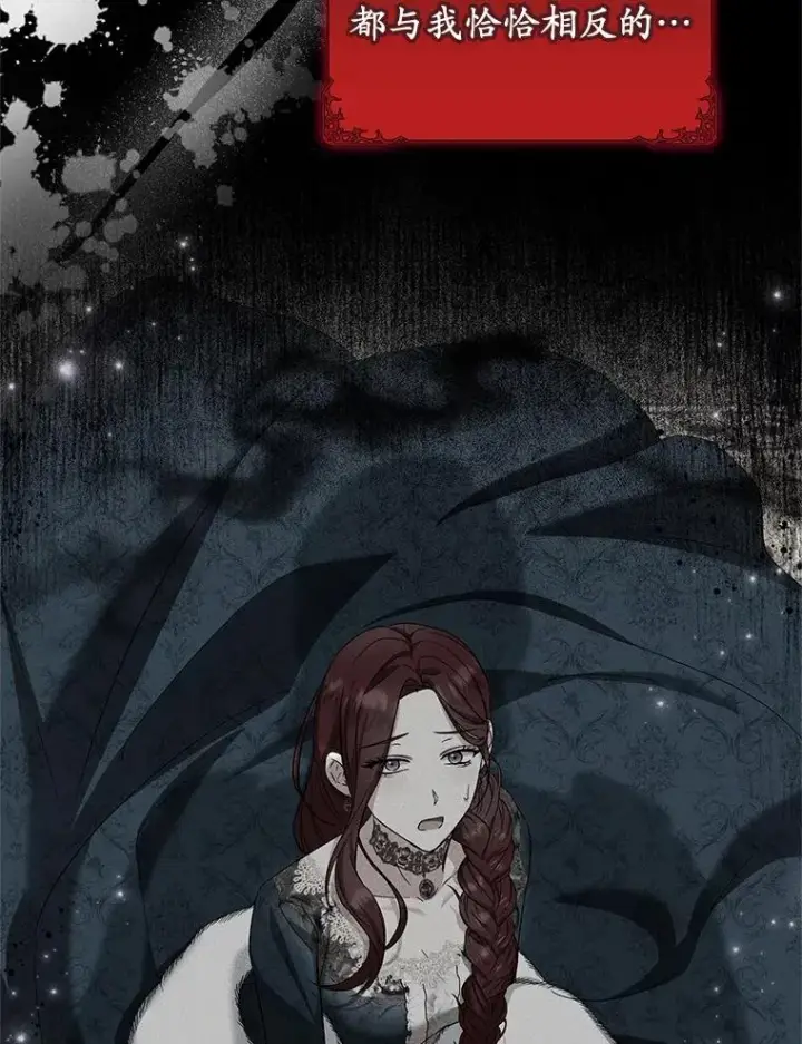 漫画《收养的儿媳准备弃养了》67.开沙龙第111张图