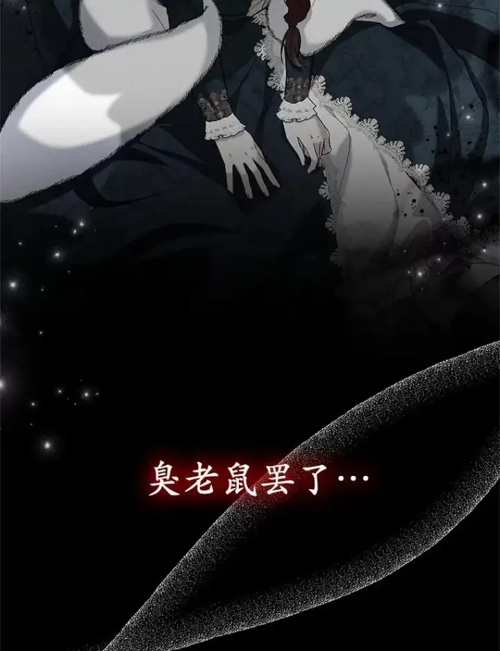 漫画《收养的儿媳准备弃养了》67.开沙龙第112张图