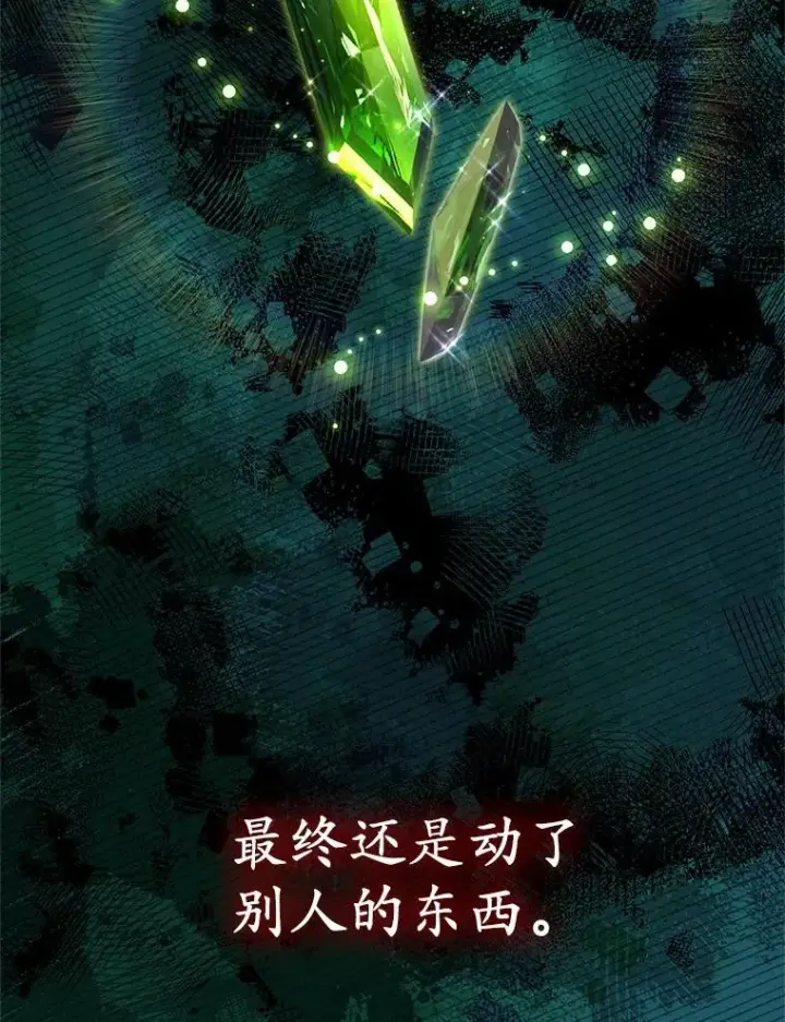 漫画《收养的儿媳准备弃养了》67.开沙龙第115张图