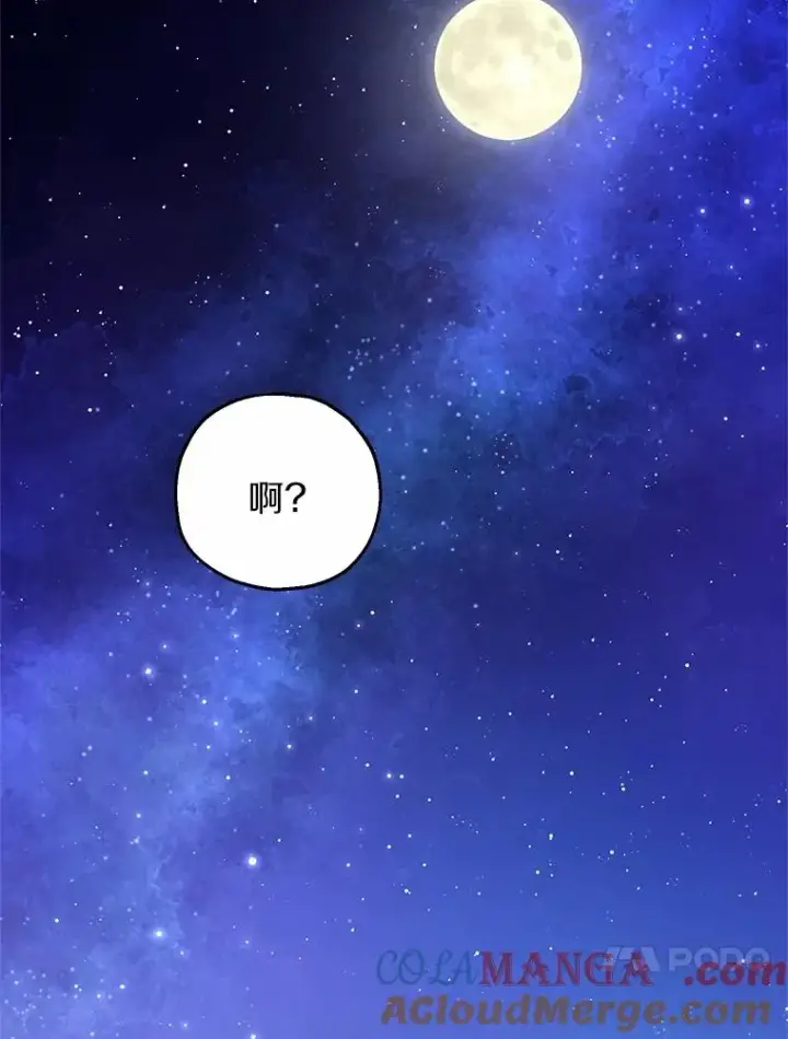 漫画《收养的儿媳准备弃养了》67.开沙龙第13张图