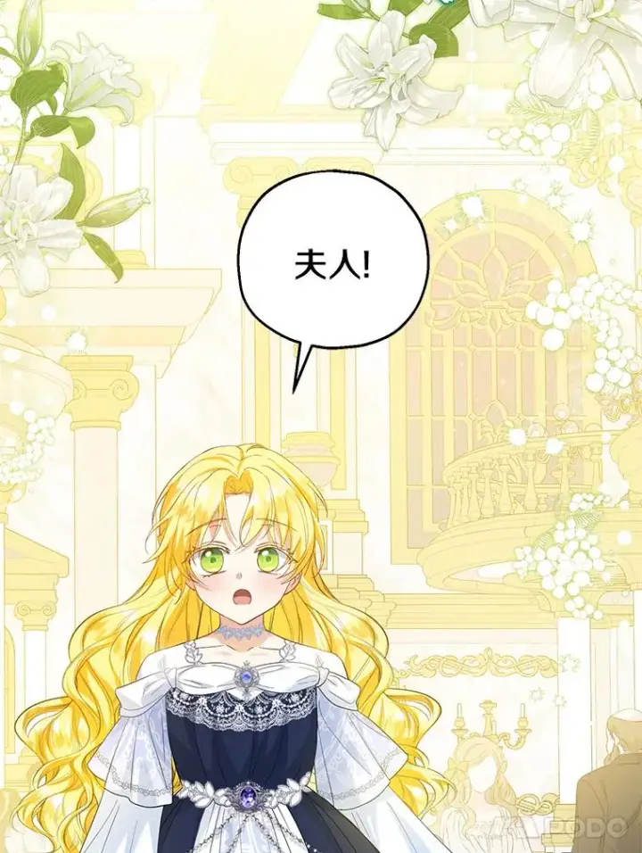 漫画《收养的儿媳准备弃养了》67.开沙龙第18张图
