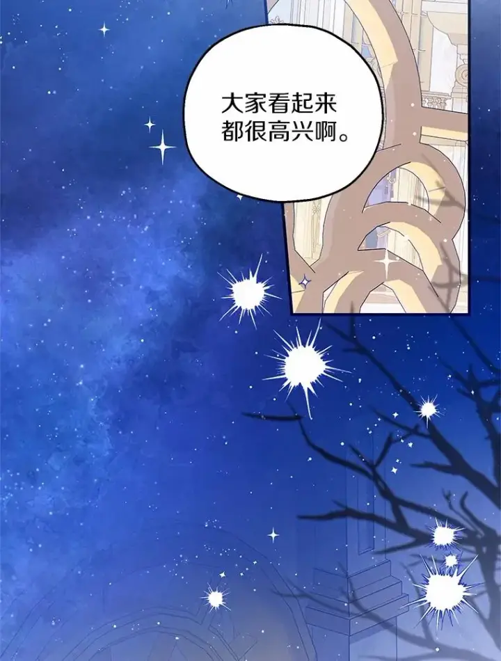 漫画《收养的儿媳准备弃养了》67.开沙龙第2张图
