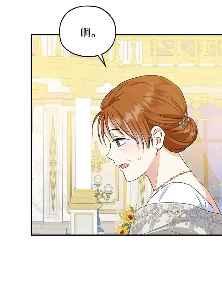 漫画《收养的儿媳准备弃养了》67.开沙龙第31张图