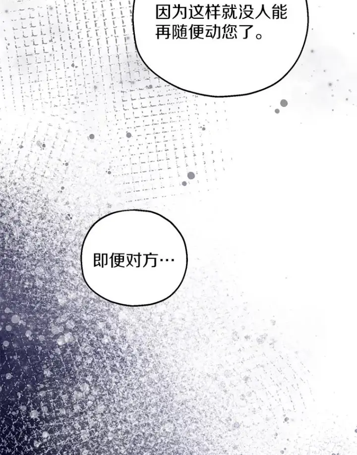 漫画《收养的儿媳准备弃养了》67.开沙龙第36张图