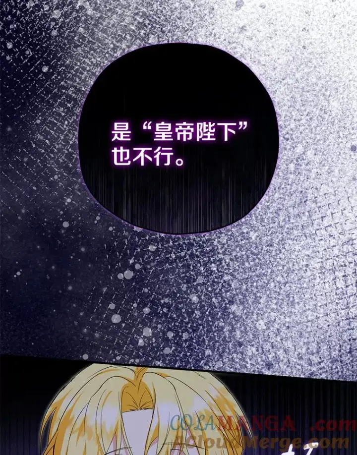 漫画《收养的儿媳准备弃养了》67.开沙龙第37张图