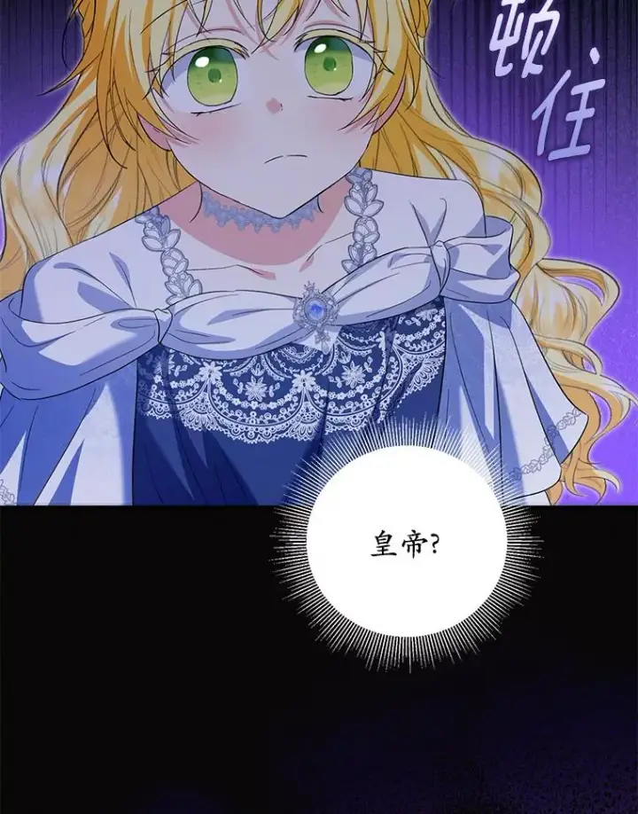 漫画《收养的儿媳准备弃养了》67.开沙龙第38张图