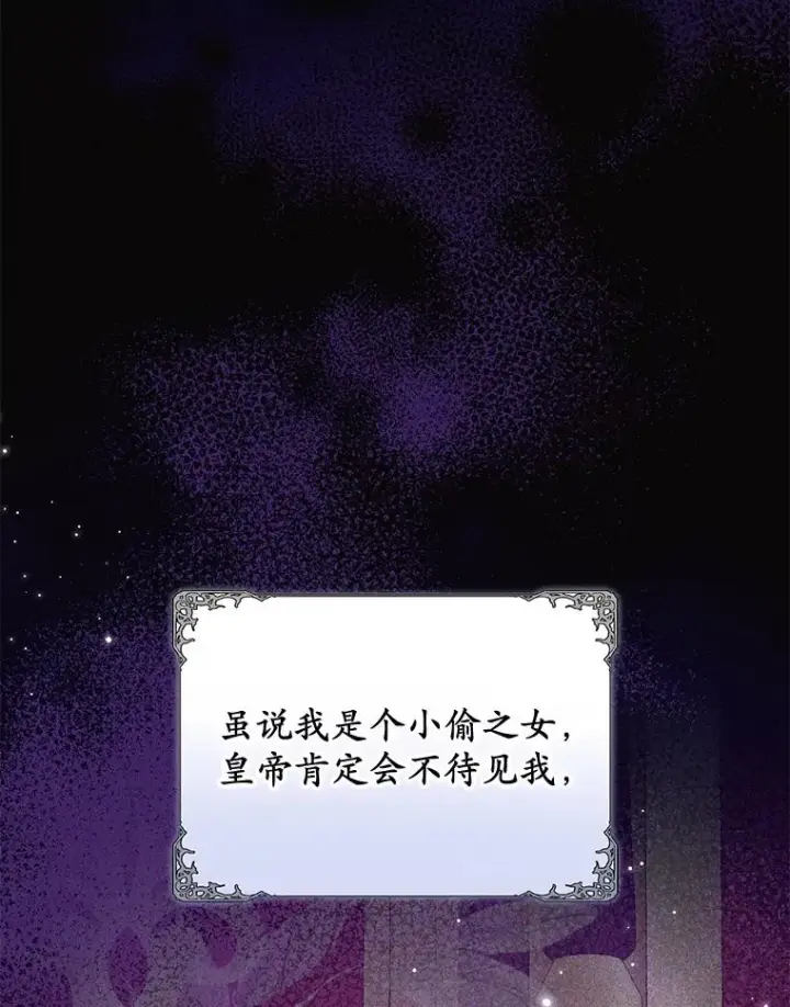 漫画《收养的儿媳准备弃养了》67.开沙龙第39张图