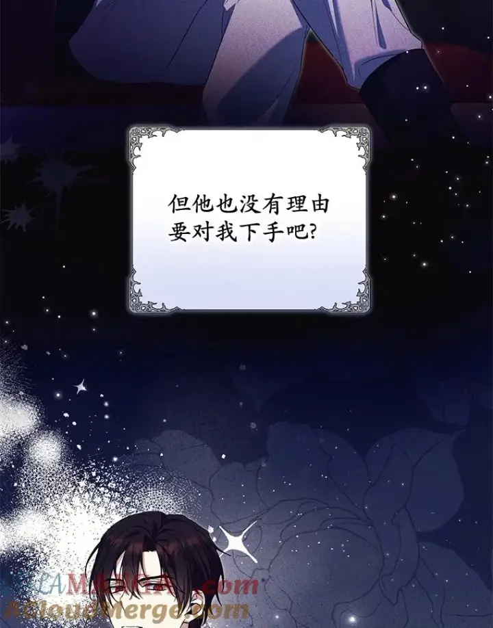 漫画《收养的儿媳准备弃养了》67.开沙龙第41张图