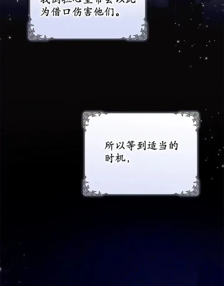 漫画《收养的儿媳准备弃养了》67.开沙龙第43张图