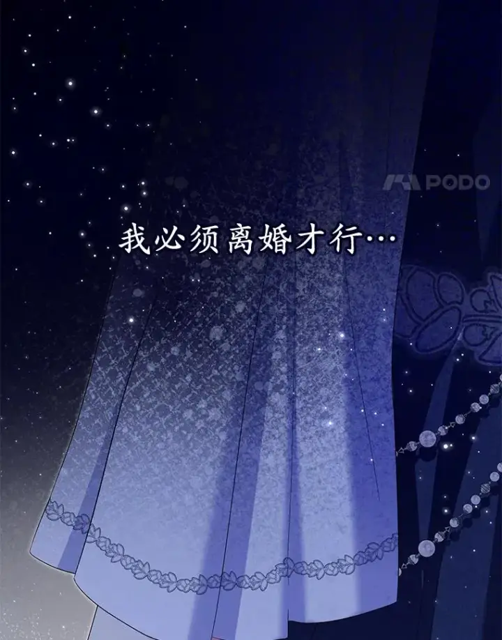 漫画《收养的儿媳准备弃养了》67.开沙龙第44张图