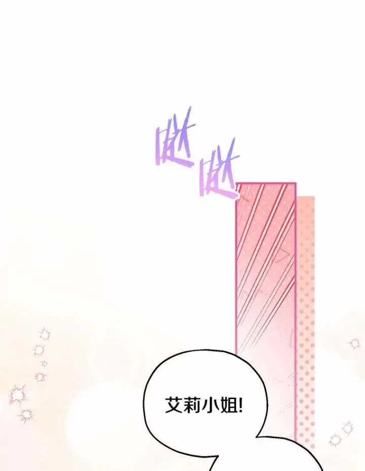 漫画《收养的儿媳准备弃养了》67.开沙龙第46张图