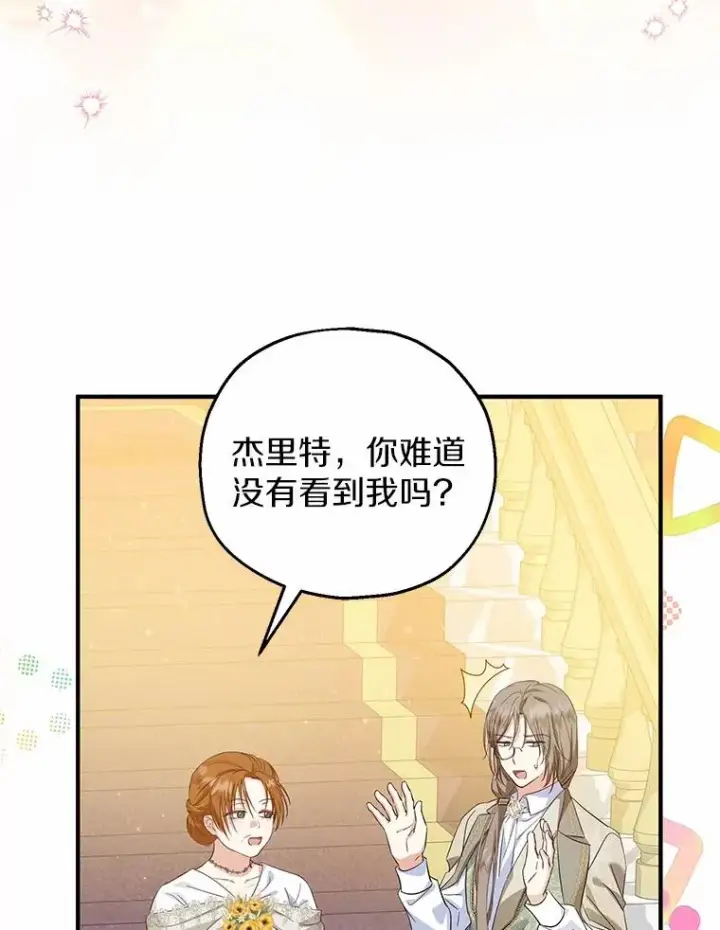 漫画《收养的儿媳准备弃养了》67.开沙龙第48张图