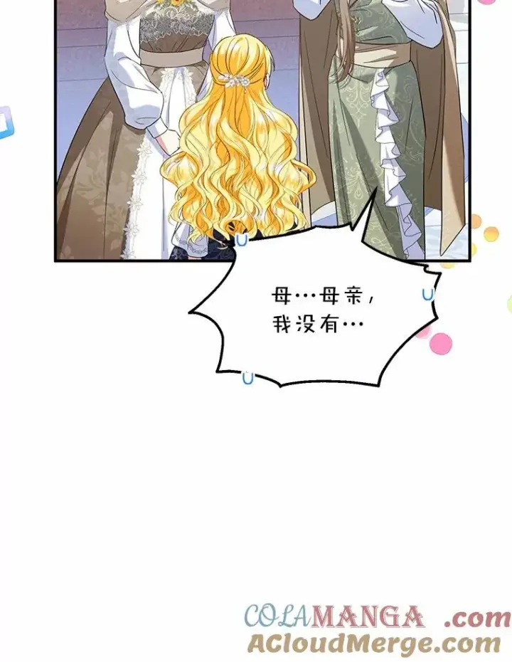 漫画《收养的儿媳准备弃养了》67.开沙龙第49张图