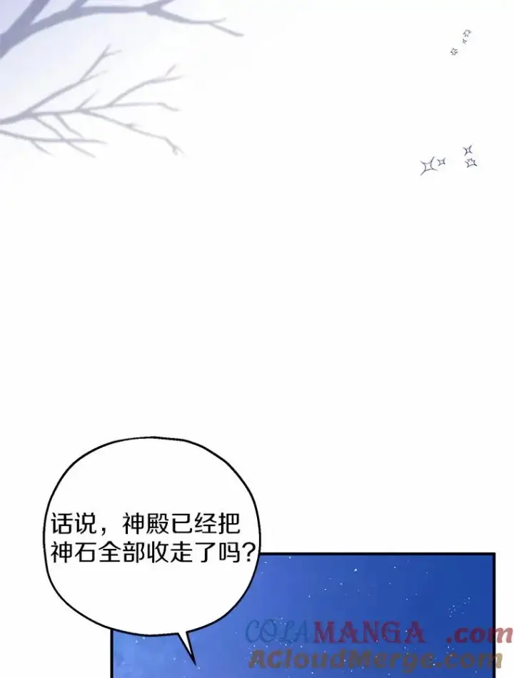 漫画《收养的儿媳准备弃养了》67.开沙龙第5张图